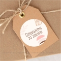 Boho naklejki z napisem Dziękujemy za zakupy - Sweetprint.pl