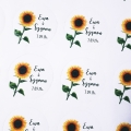 personalizowane naklejki ślubne ze słonecznikiem - SweetPrint.pl