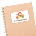 Personalizowane naklejki z jesiennym motywem - SweetPrint.pl